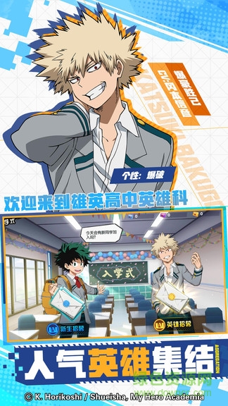 我的英雄學院vivo版