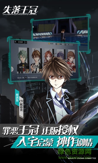 失落王冠游戲小米版