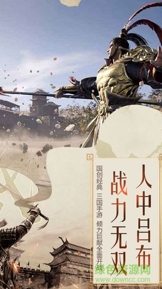 搜狗召喚三國游戲