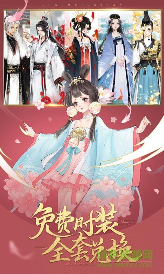 軒轅劍龍舞云天山手機(jī)版