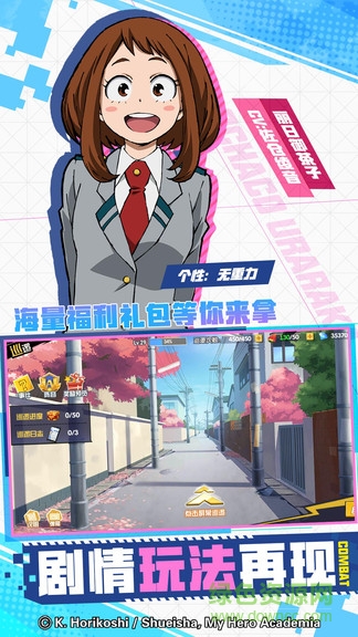 我的英雄學(xué)院oppo手機(jī)版 我的英雄學(xué)院oppo最新版