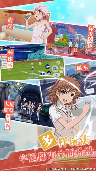 魔法禁書目錄華為端