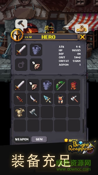 光明重現(xiàn)手游 v0.2.2 安卓版 3