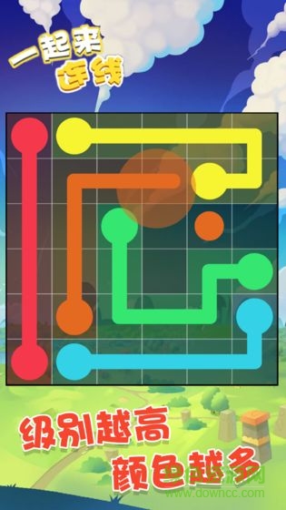 一起來連線紅包版正版 v2.0.0 安卓賺錢版 1