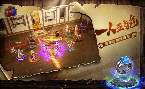 我的傳奇之路手游 v1.0.1 安卓版 0