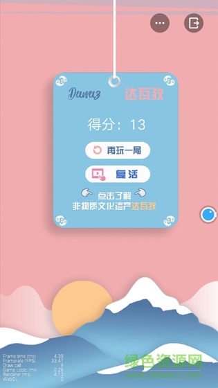 高空走钢丝 v2.0 安卓版3