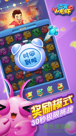 消滅小龍蝦手游 v1.0.1 安卓版 1