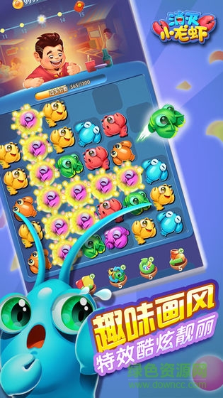 消滅小龍蝦手游 v1.0.1 安卓版 3