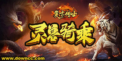 復(fù)古傳世手游哪個平臺好?復(fù)古傳世手游官方下載-復(fù)古傳世手機(jī)版