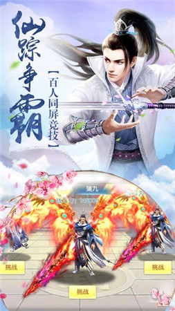 不朽战魂 不朽战魂手机版