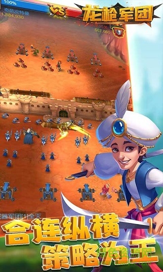 龍槍軍團(tuán) v1.0 安卓版 1