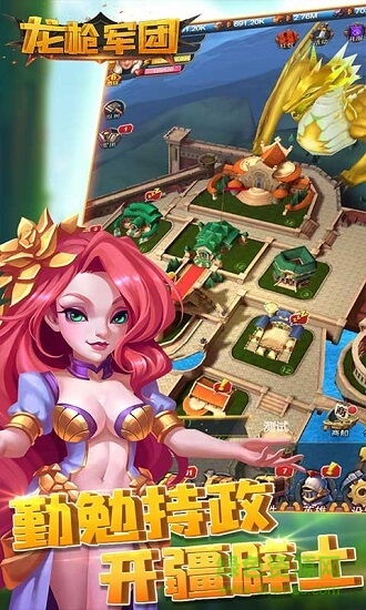 龍槍軍團(tuán) v1.0 安卓版 2