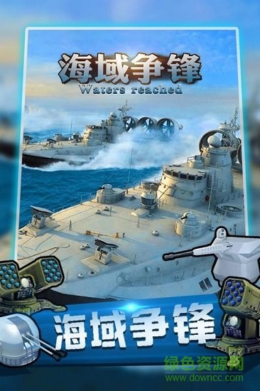 海域爭(zhēng)鋒 v0.1 安卓版 0