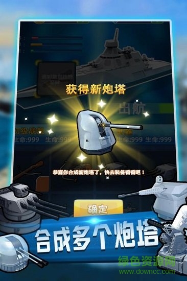 海域爭(zhēng)鋒 v0.1 安卓版 1