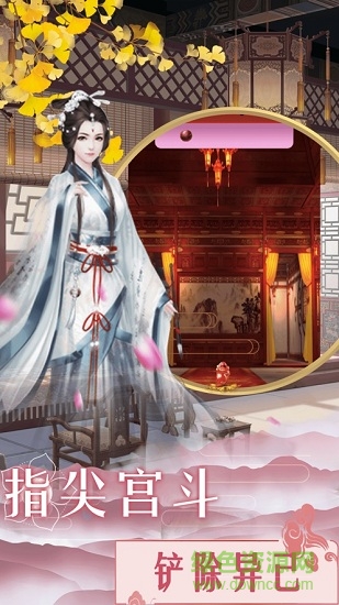 后宮貴妃傳 v1.0 安卓版 0