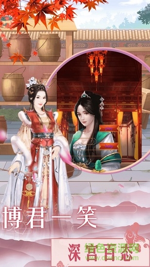 后宮貴妃傳 后宮貴妃傳安卓版