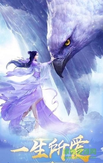 仙劍塵緣錄手游 仙劍塵緣錄游戲下載