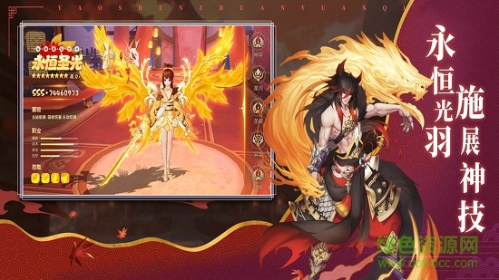 妖神傳緣起手機(jī)版