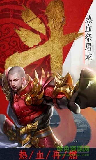 屠龍圣歌 v3.0 安卓版 0