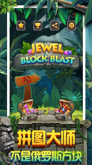 方塊拼圖 v68.13.2 安卓版 0