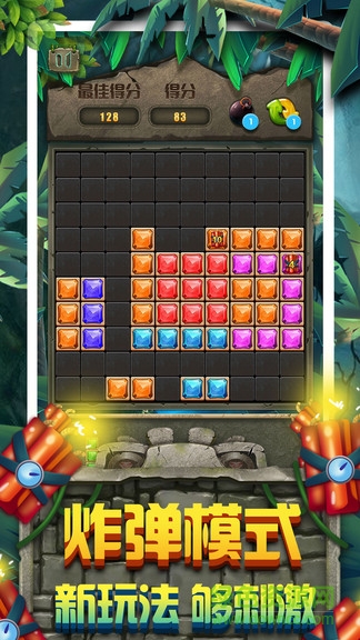 方塊拼圖 v68.13.2 安卓版 2