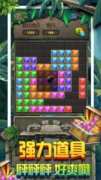 方塊拼圖 v68.13.2 安卓版 3