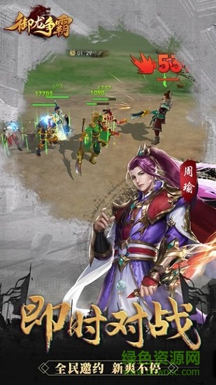 御龍爭霸手游 v1.0.22 安卓版 0
