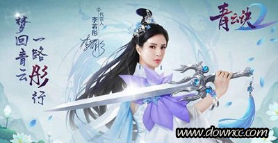 青云訣2手游下載-青云訣2最新版本-青云訣2安卓版