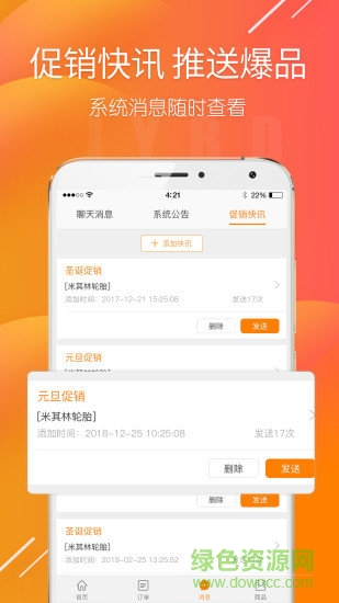 商家?guī)褪謾C(jī)版 v2.1.24 最新版 0