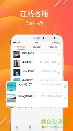 商家?guī)褪謾C(jī)版 v2.1.24 最新版 2