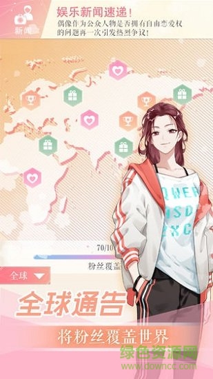 偶像事务所 v1.0 官方安卓版1