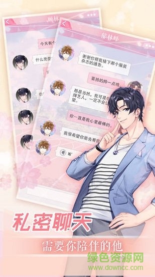 偶像事务所 v1.0 官方安卓版2