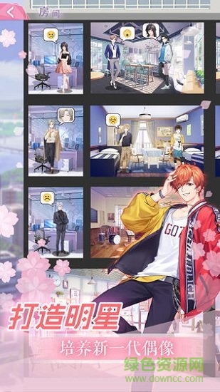 偶像事务所 偶像事务所游戏下载