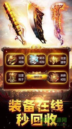 蒼穹龍城傳奇 v2.110 安卓版 1