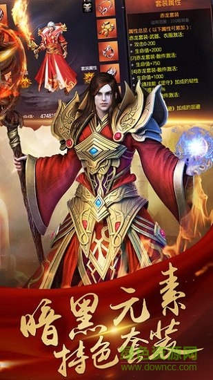 逆天行傳奇 逆天行傳奇游戲下載