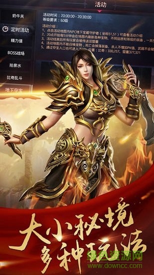 逆天行傳奇 v2.110 安卓版 0