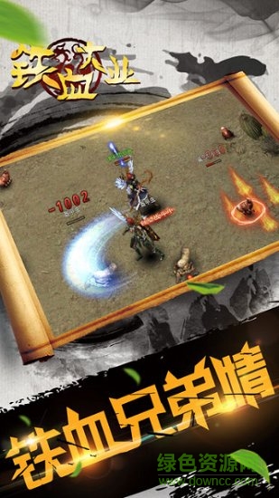 鐵血大業(yè)手機版 v1.0.0 安卓版 0