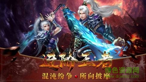 暗黑傳奇復(fù)刻手游微信版 v1.0.0.56666 安卓版 3