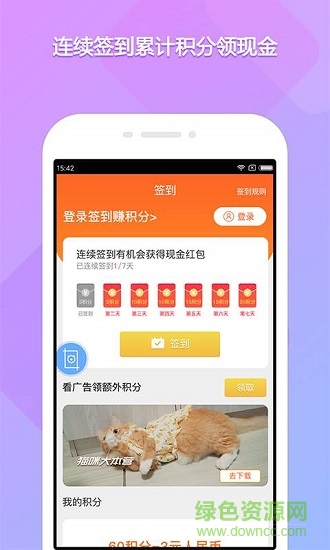 截屏錄屏俠 v1.0.5 安卓版 3