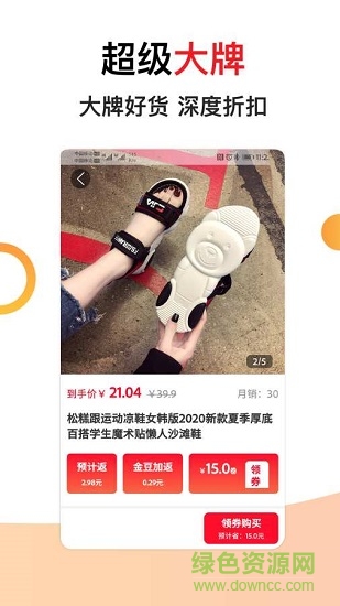 超省商城 超省商城下载