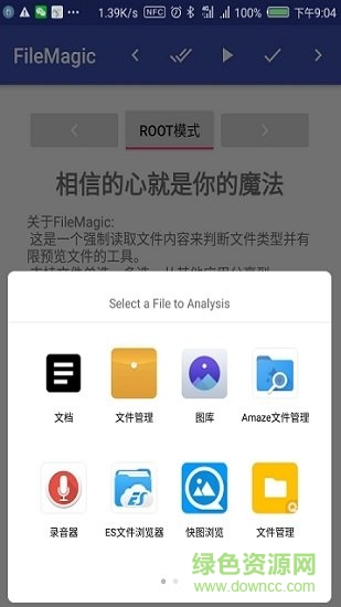 file magic v2.2.4 安卓版 0