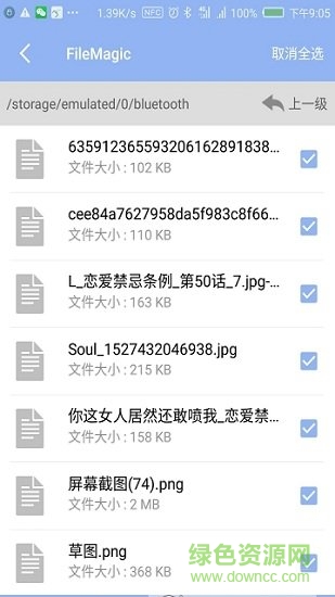 file magic v2.2.4 安卓版 1