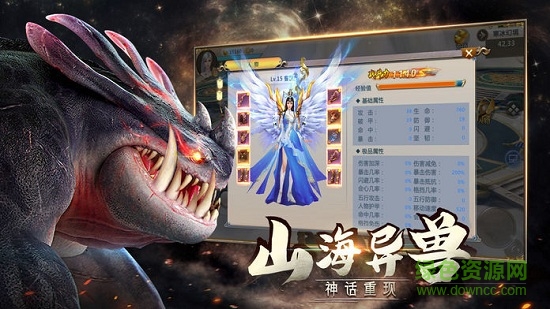 山海經(jīng)之吞天妖獸 v1.3.1 安卓版 0