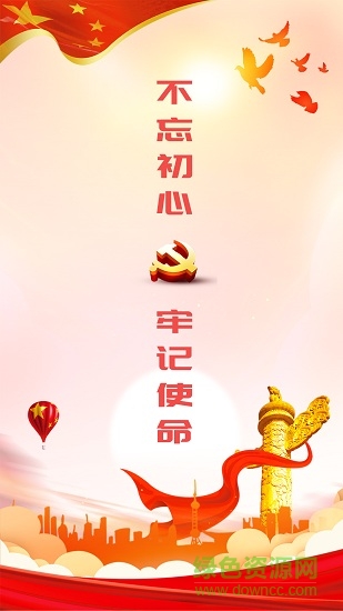 筑紅云ios版 v2.6.1 iphone最新版 3