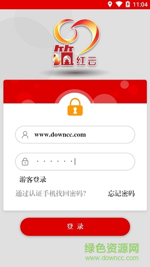 筑紅云ios版 v2.6.1 iphone最新版 2