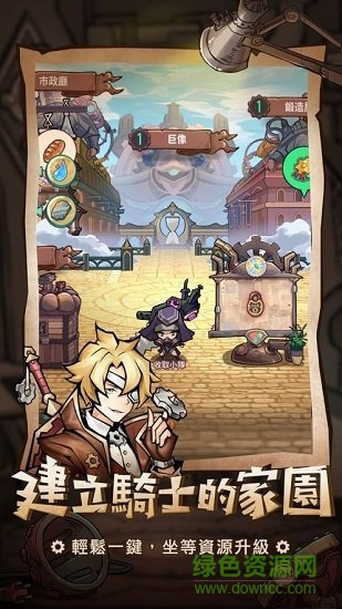 方格騎士團(tuán) v1.06.16 安卓版 1