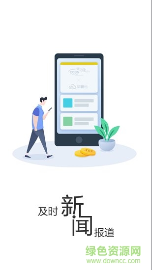 大美湟中 v2.5.6 最新版 0