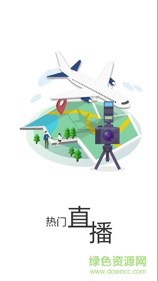 大美湟中 v2.5.6 最新版 1