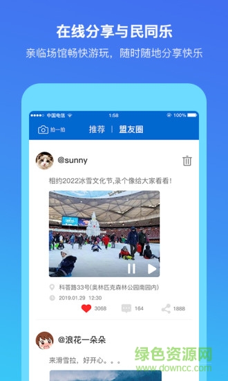 場(chǎng)館聯(lián)盟app 場(chǎng)館聯(lián)盟
