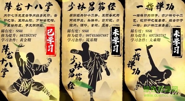 虾米大侠游戏 虾米大侠